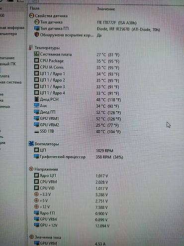 Настольные ПК и рабочие станции: Компьютер, ядер - 4, ОЗУ 16 ГБ, Игровой, Б/у, Intel Core i7, AMD Radeon RX 580, HDD + SSD — 10
