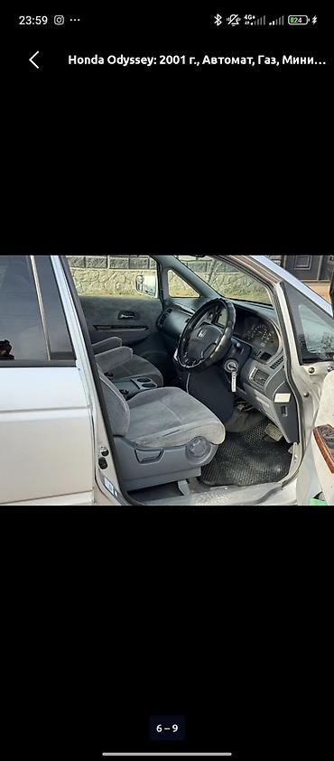 Honda: Honda Odyssey: 2001 г., Автомат, Газ, Универсал — 10