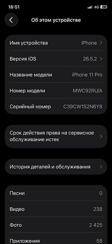 айфон икс с: IPhone 11 Pro, Б/у, 256 ГБ, Серебристый, 78 % — 3