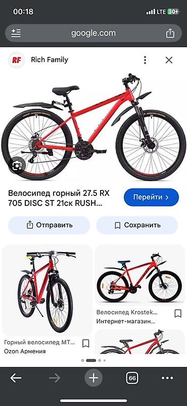 Горные велосипеды: Горный велосипед 27.5" RX 705 DISC ST, 21 скорость, серия RUSH - — 1