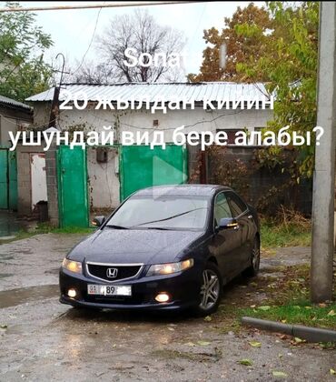 Honda: Honda Accord: 2006 г., 2.4 л, Типтроник, Бензин, Седан