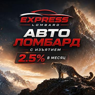 Автоломбард | Займ