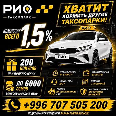 инжинер пто: Требуется Водитель такси - С личным транспортом, 3-5 лет опыта, Техподдержка, Подработка, Старше 18 лет — 1