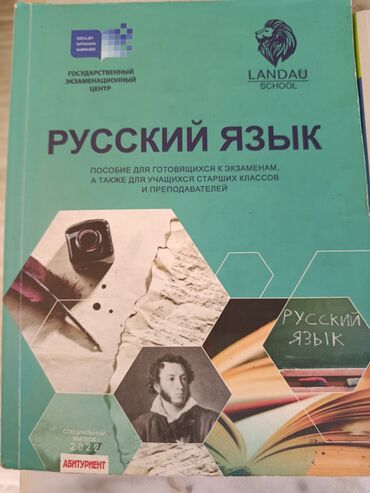 6 sinif rus dili: Русский язык Тесты 11 класс, 1 часть, 2003 год