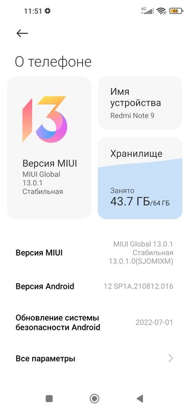 Электроника: Xiaomi Redmi Note 9 | 64 ГБ цвет - Синий | Сенсорный
