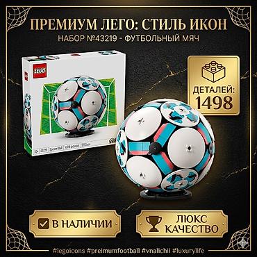 кубок чм: Футбольный мяч Чемпионата мира Уникальный конструктор футбольного — 3