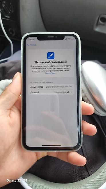 Apple iPhone: IPhone 11, Б/у, 64 ГБ, Голубой, Чехол, 76 % — 7