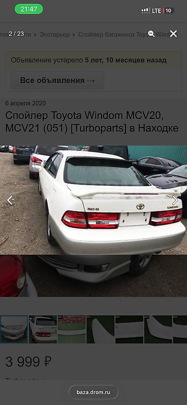 Спойлеры: Задний спойлер Toyota 1998 г., Новый, Оригинал — 5