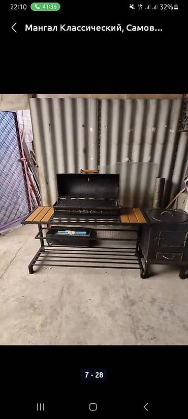 Мангалы: Мангал Классический, Самовывоз, Платная доставка — 15