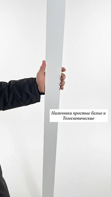 Стандартный плинтус: МДФ, Новый, цвет - Белый, Гарантия — 8