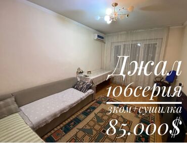 Продажа квартир: 3 комнаты, 79 м², 106 серия улучшенная, 7 этаж, Косметический ремонт