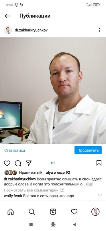Услуги: Врачи | Уролог | Диагностика, Консультация
