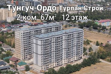 купить квартиру в 12 микрорайоне бишкек: 2 комнаты, 67 м², 12 этаж, ПСО (под самоотделку)