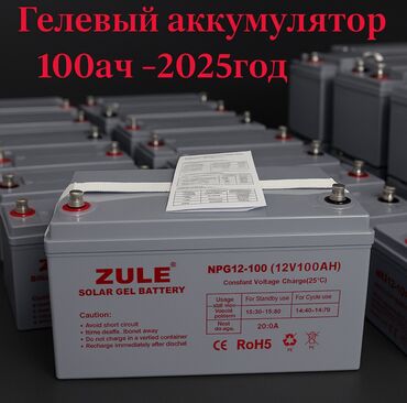 центр замок на авто: Аккумулятор 100 и более Ач, Новый, Китай, Самовывоз, Платная доставка