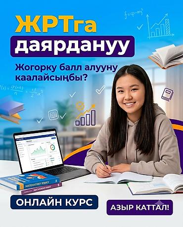 бир: Онлайн-курс ЖРТга даярдык ЖРТга нөлдөн баштап жогорку Ашказан-ичеги — 1