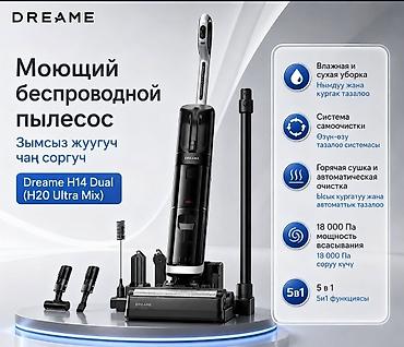 dreame h30 combo: Моющий пылесос Новый Dreame — 1