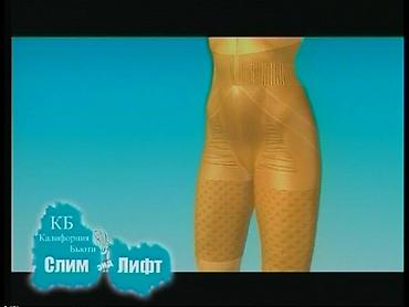 Трусики: Утягивающее Бельё "Slim lift" коррекция тела. в уомплекте 2шт телесные — 2