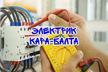 утепление стен снаружи бишкек: Электрик — Кара-Балта Профессиональные электротехнические работы для — 1