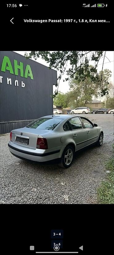 vw bora: Volkswagen Passat: 1997 г., 1.8 л, Механика, Бензин, Седан — 3