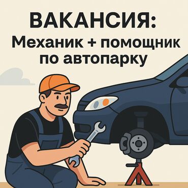 работа в музее: Механик + помощник по автопарку. Ищем надёжного человека для