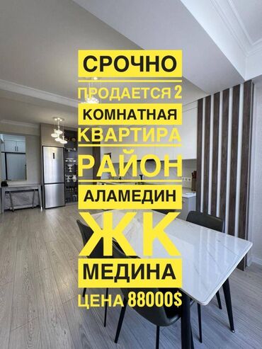 Продажа участков: 2 комнаты, 60 м², Элитка, 9 этаж, Евроремонт