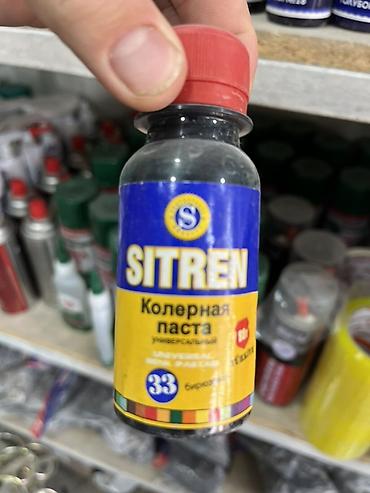 turkus порошок: SITREN — универсальная колеровочная паста, оттенок №33 «Бирюзовый». - — 1