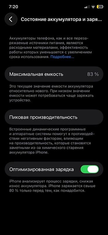 socket 1155: IPhone 11 Pro, Б/у, 256 ГБ, Space Gray, Чехол, 83 % — 1