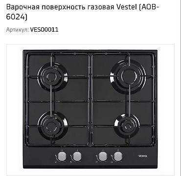 x boks: Продам новую кухонную бытовую технику vestel, турецкого производства — 1