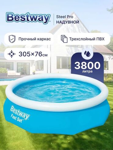 строительная обувь: Бассейн Fast set Размер: 305х76см Объём:3800л Материал