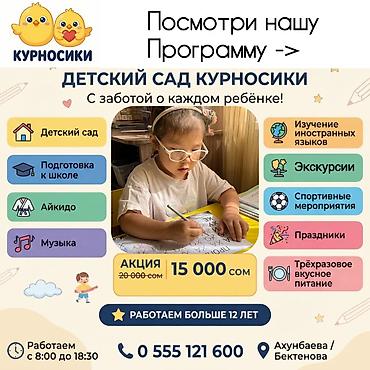работа переводчик корейского языка: Детский центр «Курносики» 🥰🥰🥰 🏠 детский сад 🎓 подготовка к школе 🥋 — 1