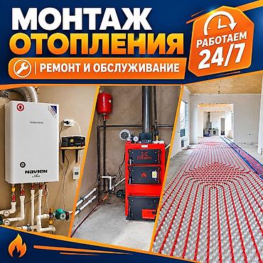 275 70 r16: Монтаж и ремонт отопления 24/7 Услуги: - Проектирование и монтаж — 1