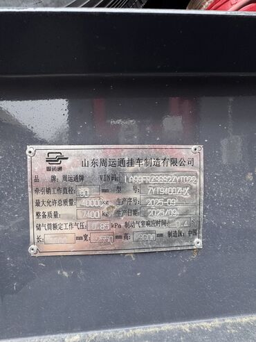 Тягачи: Тягач, 2024 г., Самосвал — 7