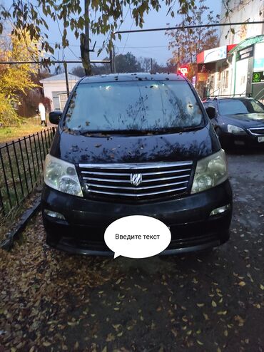 минивены тойота в Кыргызстан | Автозапчасти: Toyota Alphard: 3 л | 2004 г. | Минивэн
