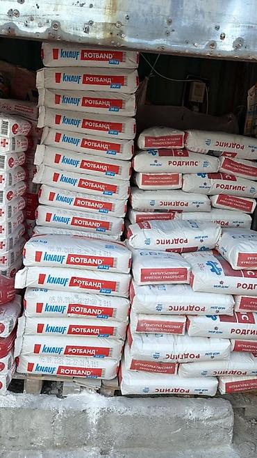 knauf: Строительные материалы для отделки и монтажа В наличии ассортимент — 3