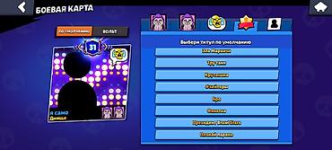Другие игры и приставки: Аккаунт Brawl Stars Основное: - Путь к славе: 48 386 - Лига силы: III — 23