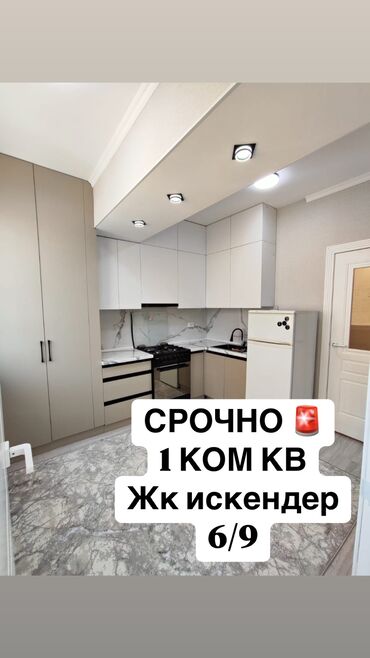 квартира тунгуч аю гранд: 1 комната, 40 м², Элитка, 6 этаж, Евроремонт