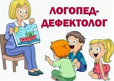 Сулуулук жана ден-соолук: Логопед менен сабактар | Дефектология — 1