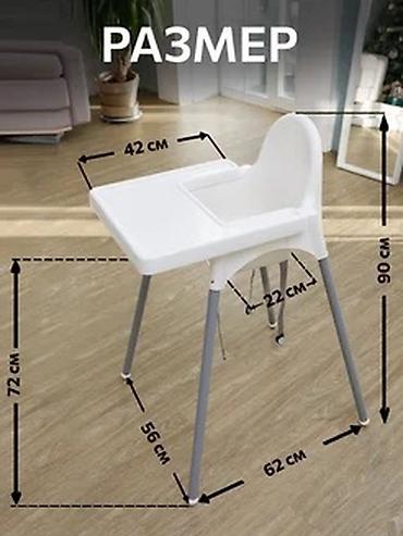 мебель бу кафе: Стульчик IKEA. Состояние 10/10. Продаю, потому что ребенок уже не — 1