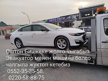 Услуги эвакуатора: С лебедкой — 3