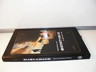 smart gitara: Fotografije na kojima život traje borivoj mirosavljević **2001-fot- — 2