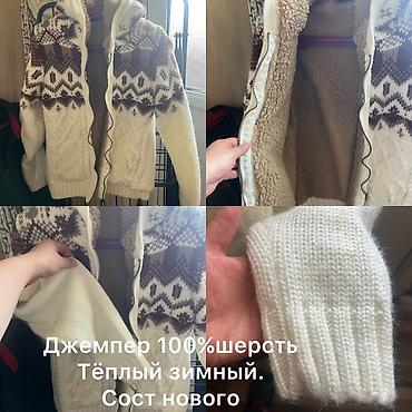теплые вещи: Теплый зимний джемпер на молнии с капюшоном. - Материал: указано — 2