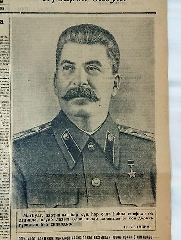 Книги и журналы: *1953* cü il 1 Yanvar. ""Bakı komunisti "" qəzeti. Yeni il bayram — 2