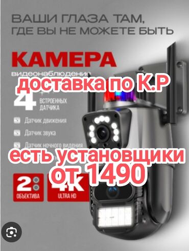сигнализация старлайн в9: Системы видеонаблюдения, Домофоны, Охраннопожарные сигнализации | Офисы, Квартиры, Дома | Настройка, Подключение, Установка