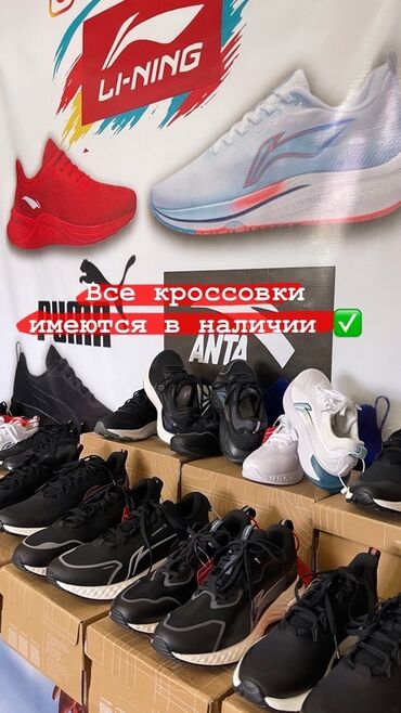 кроссовки спортивные: Кроссовки Li-Ning. Модели доступны в размерах 39 40 41, 42 и 43. Обувь