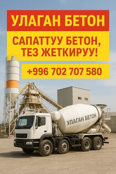дневник номер 3 гравити фолз: Строительный бетон, M-200, Для фундамента,класса B20