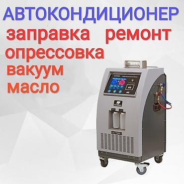 w210 e320: Заправка автокондиционеров 
Компьютерная диагностика 
Электрик — 2