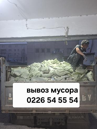 kamaz: Заказать Камаз, Вывоз строй мусора — 1
