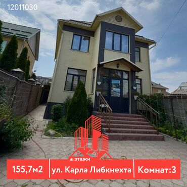 дом с удобствами: Дом, 155 м², 5 комнат, Агентство недвижимости