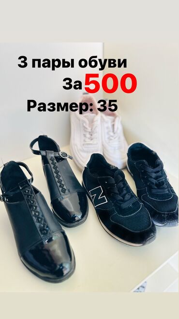 tufli razmer 34 35: Туфли New Balance, 35.5, цвет - Белый