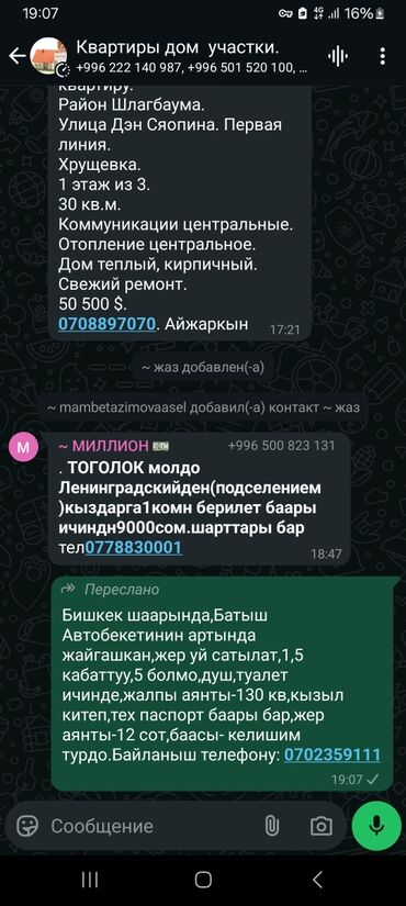 продаю дом западный автовокзал: Дом, 129 м², 5 комнат, Собственник, Евроремонт